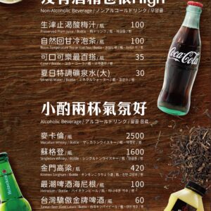 2024饗牛_p1-28_改價格