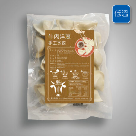 台灣牛肉洋蔥水餃