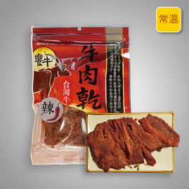 饗牛珍品牛肉乾(辣味)