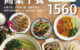 商業午餐