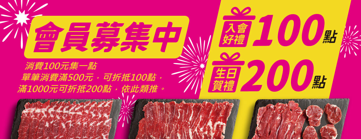 商城首頁banner_2026_05_會員