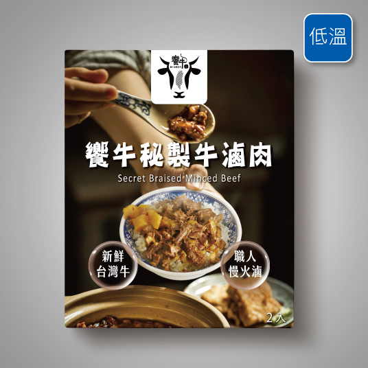 饗牛秘製牛滷肉調理包1